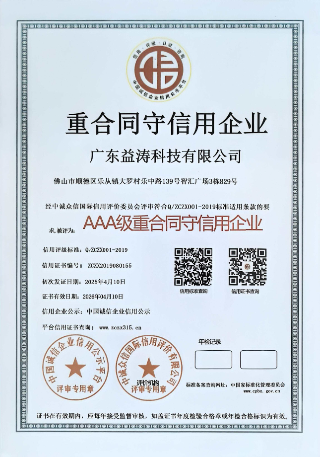 泽普荣誉证书