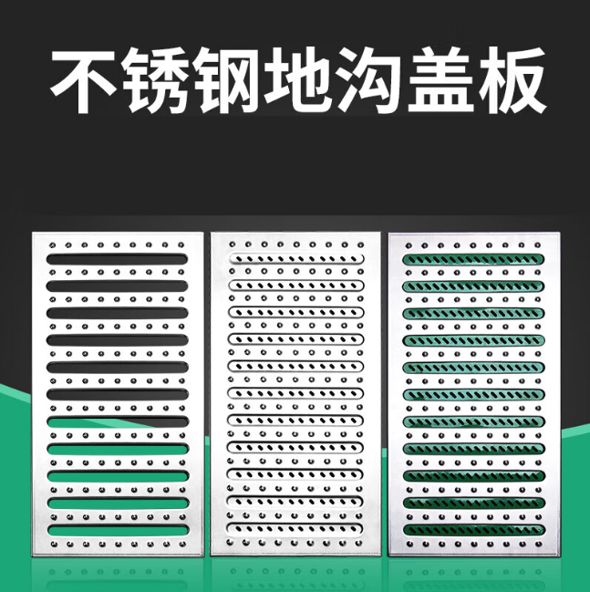 泽普不锈钢沟盖板展示